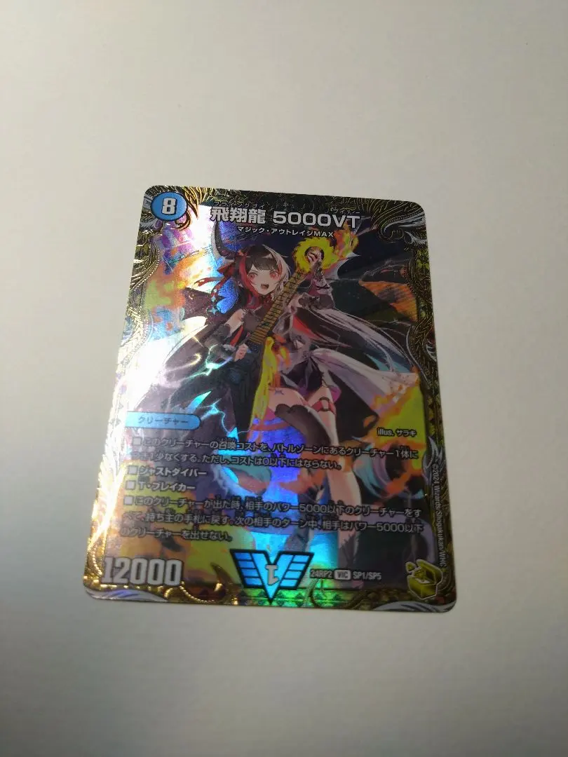 2026年最新】飛翔龍5000VT 金トレジャーの人気アイテム - メルカリ