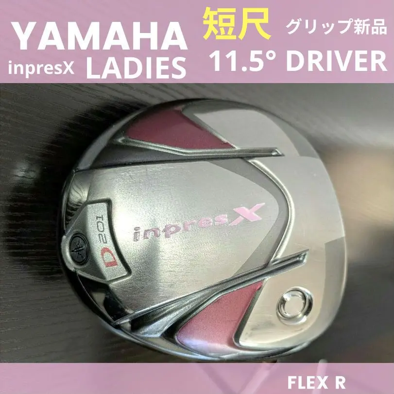 2026年最新】短尺ドライバー ヤマハの人気アイテム - メルカリ
