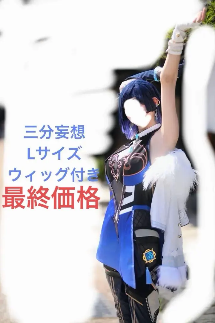 2026年最新】夜蘭 コスプレ 三分妄想の人気アイテム - メルカリ