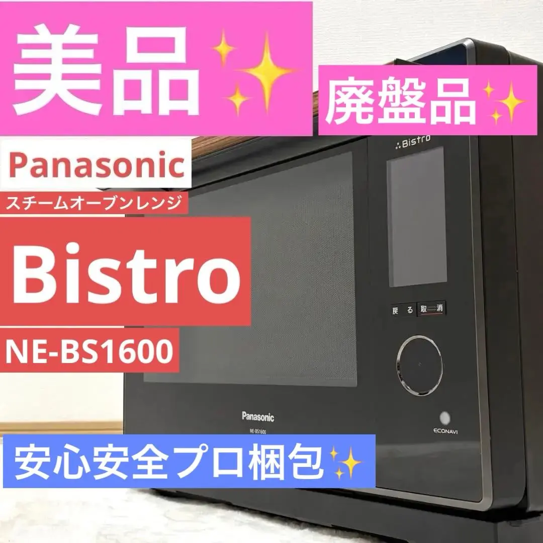 2026年最新】パナソニック Panasonic NE-BS1400 スチームオーブン
