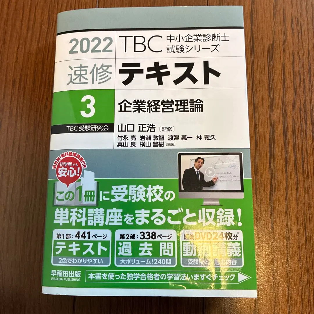 2026年最新】中小企業診断士 tbc dvdの人気アイテム - メルカリ
