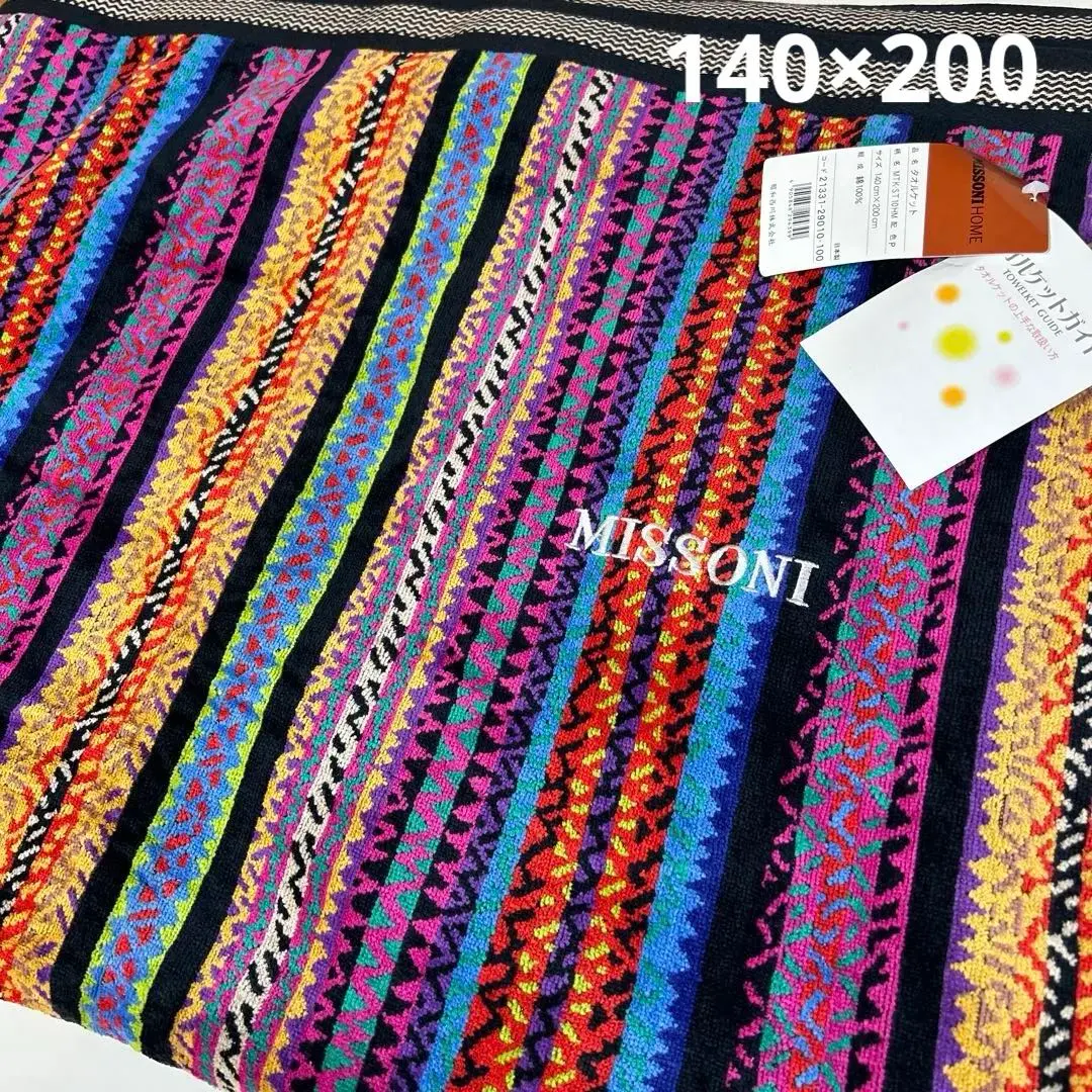 2026年最新】missoni 毛布の人気アイテム - メルカリ