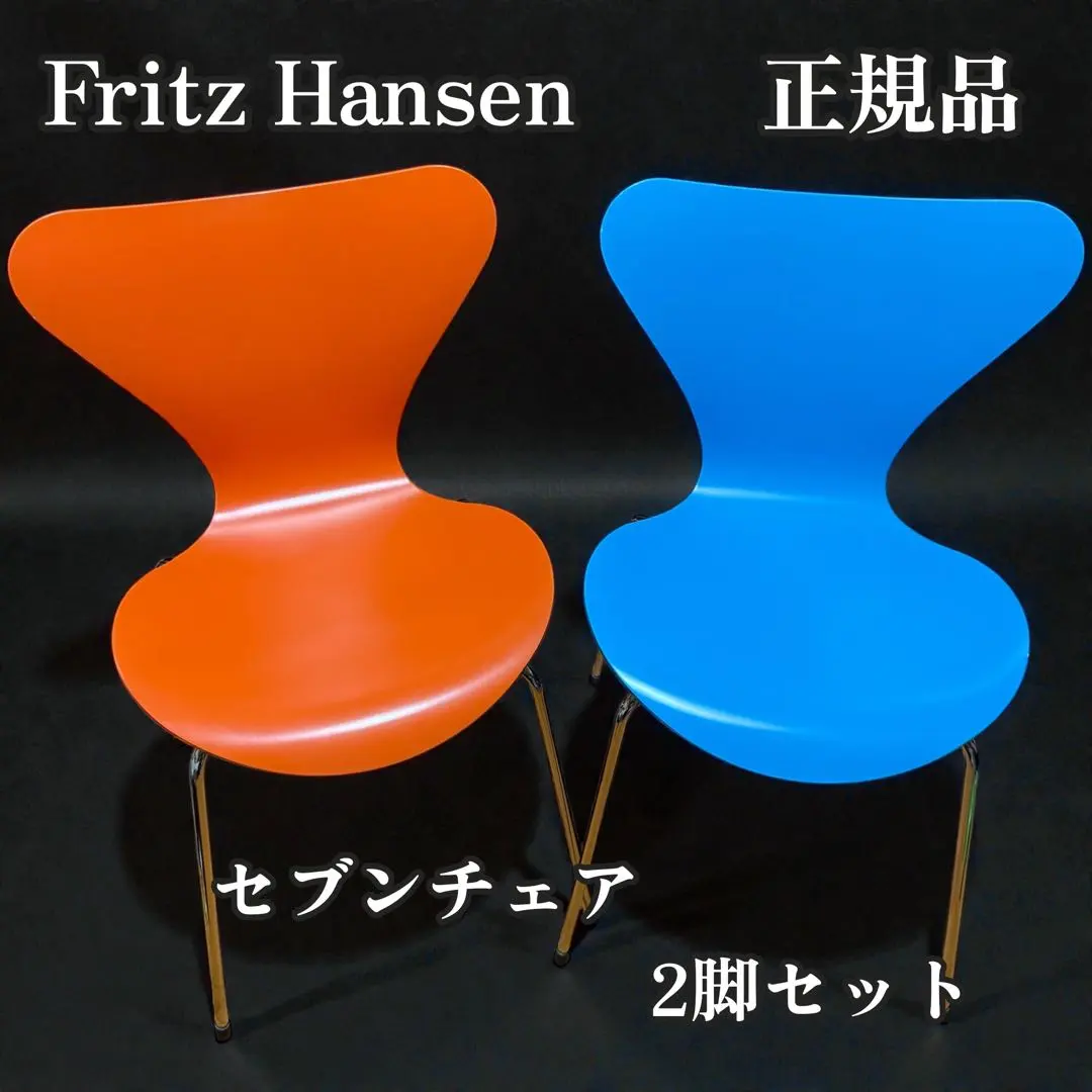 2026年最新】ヴィンテージセブンチェアの人気アイテム - メルカリ