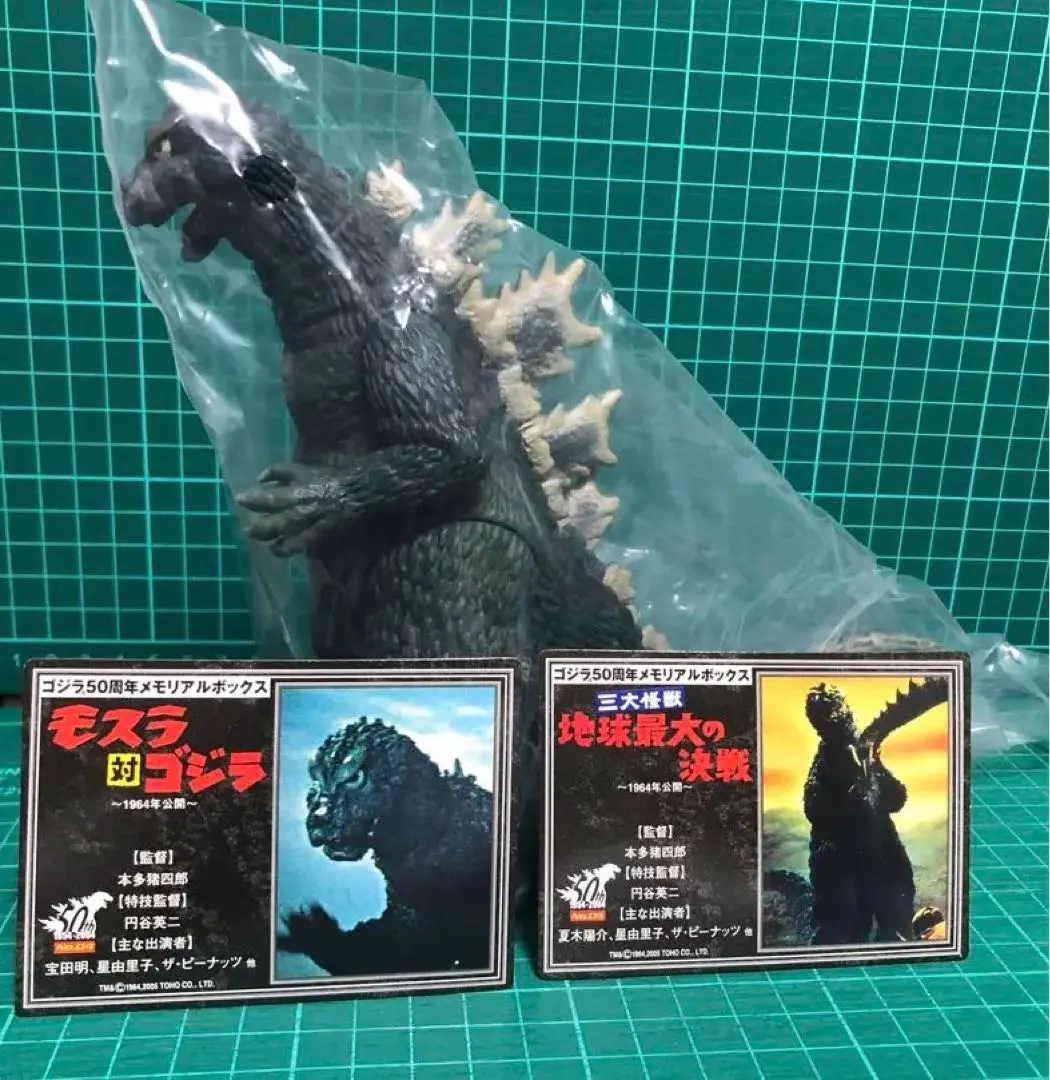 2026年最新】ゴジラ50周年メモリアルボックスの人気アイテム - メルカリ