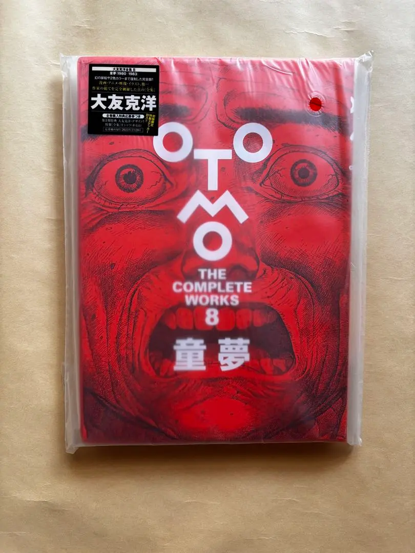 2026年最新】大友克洋全集 ステッカーの人気アイテム - メルカリ