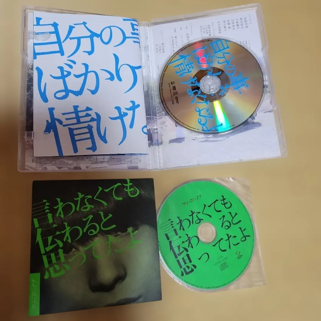 2026年最新】クリープハイプ 言わなくても伝わると思ってたよの人気