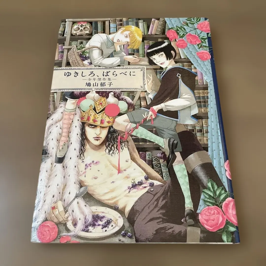 2026年最新】鳩山_郁子の人気アイテム - メルカリ