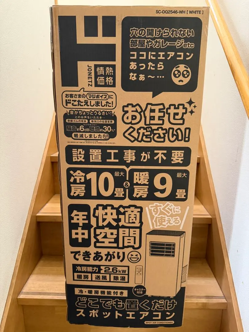 2026年最新】ドン・キホーテ 冷風機・冷風扇・スポットクーラーの人気