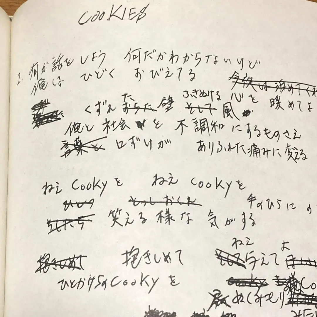 2026年最新】尾崎豊直筆ノートの人気アイテム - メルカリ