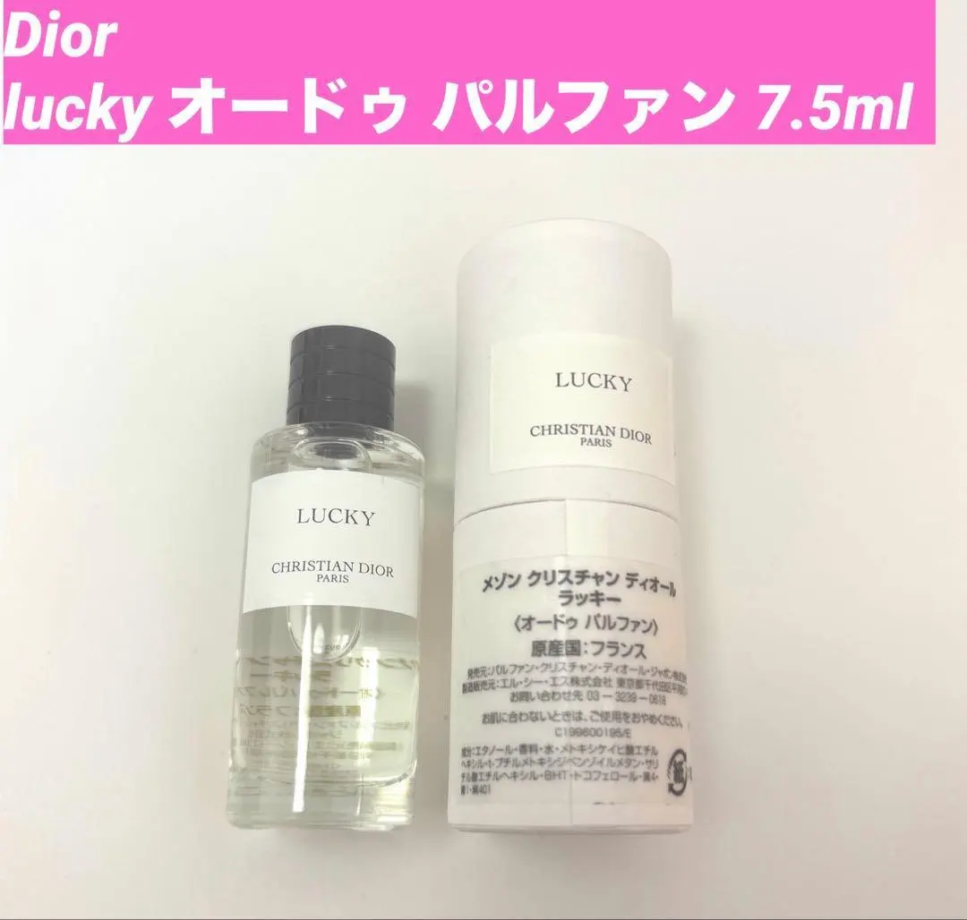 2026年最新】dior ボディクリーム ラッキーの人気アイテム - メルカリ