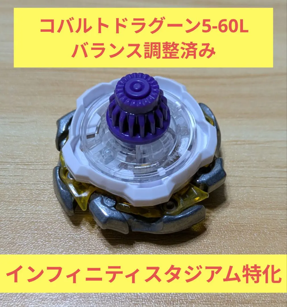 2026年最新】コバルトドラグーン 調整の人気アイテム - メルカリ