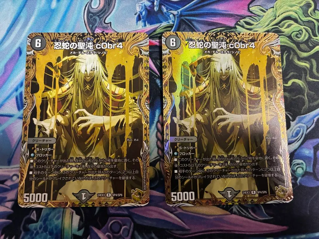 2026年最新】忍蛇の聖沌 c0br4 金トレジャーの人気アイテム - メルカリ