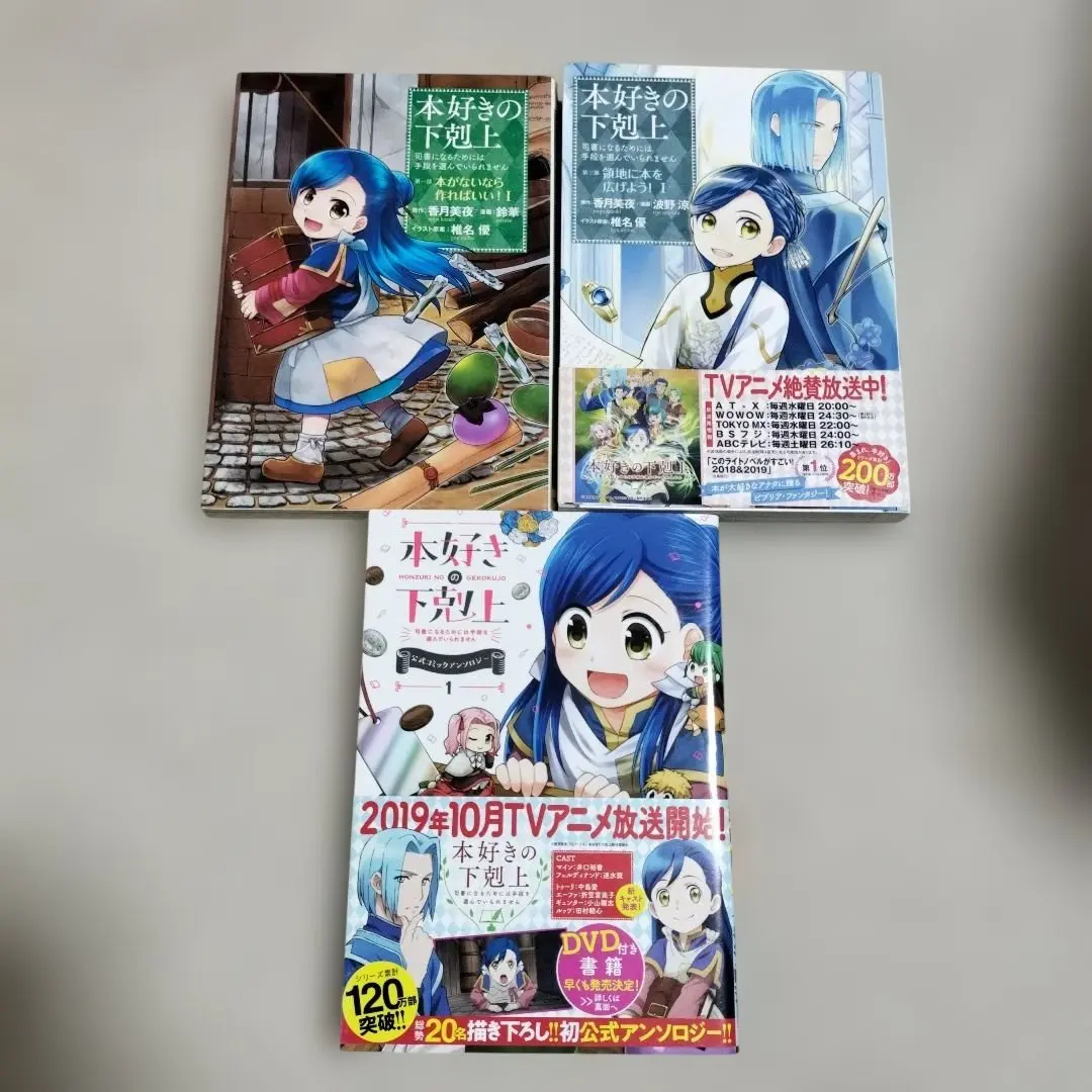2026年最新】本好きの下剋上専用の人気アイテム - メルカリ