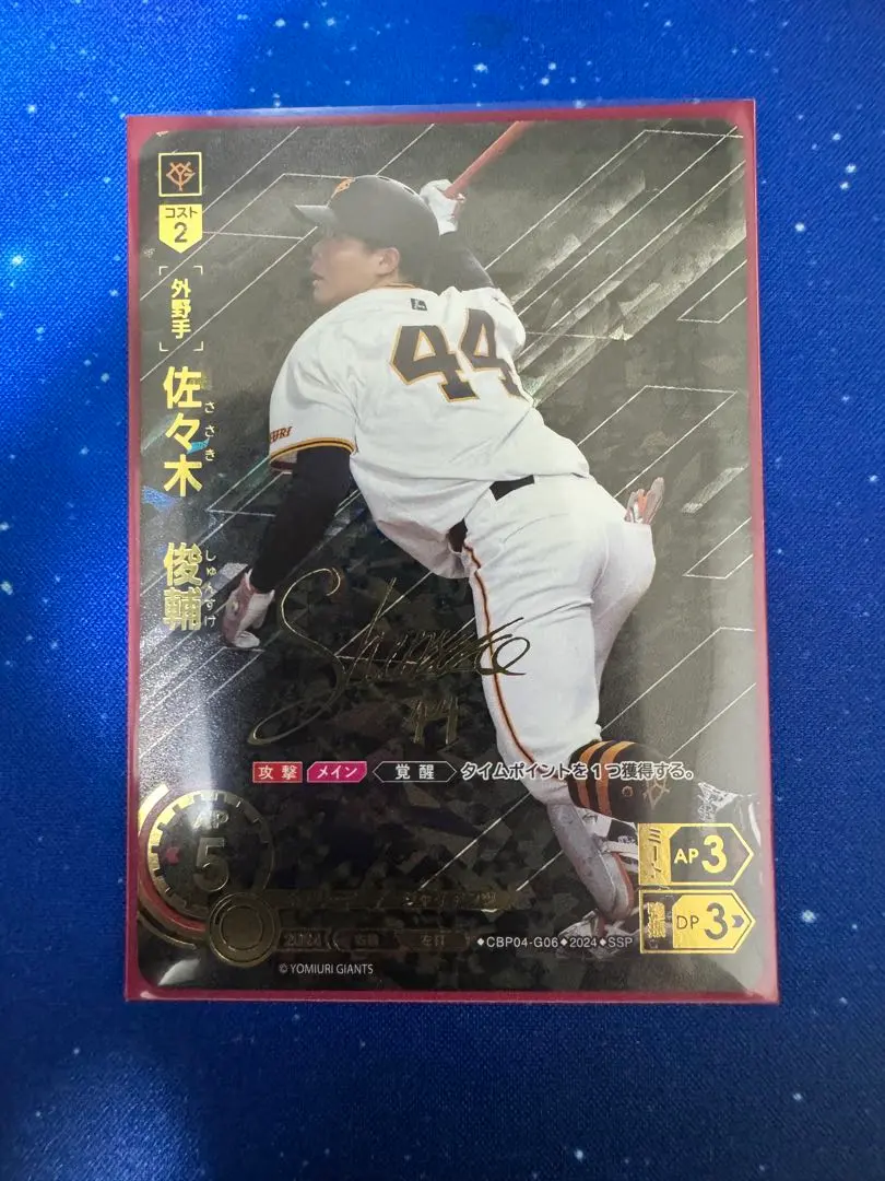 2026年最新】坂本勇人 ドリームオーダー sspの人気アイテム - メルカリ