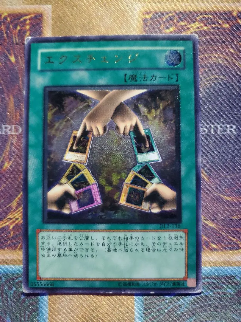 2026年最新】エクスチェンジ レリーフの人気アイテム - メルカリ