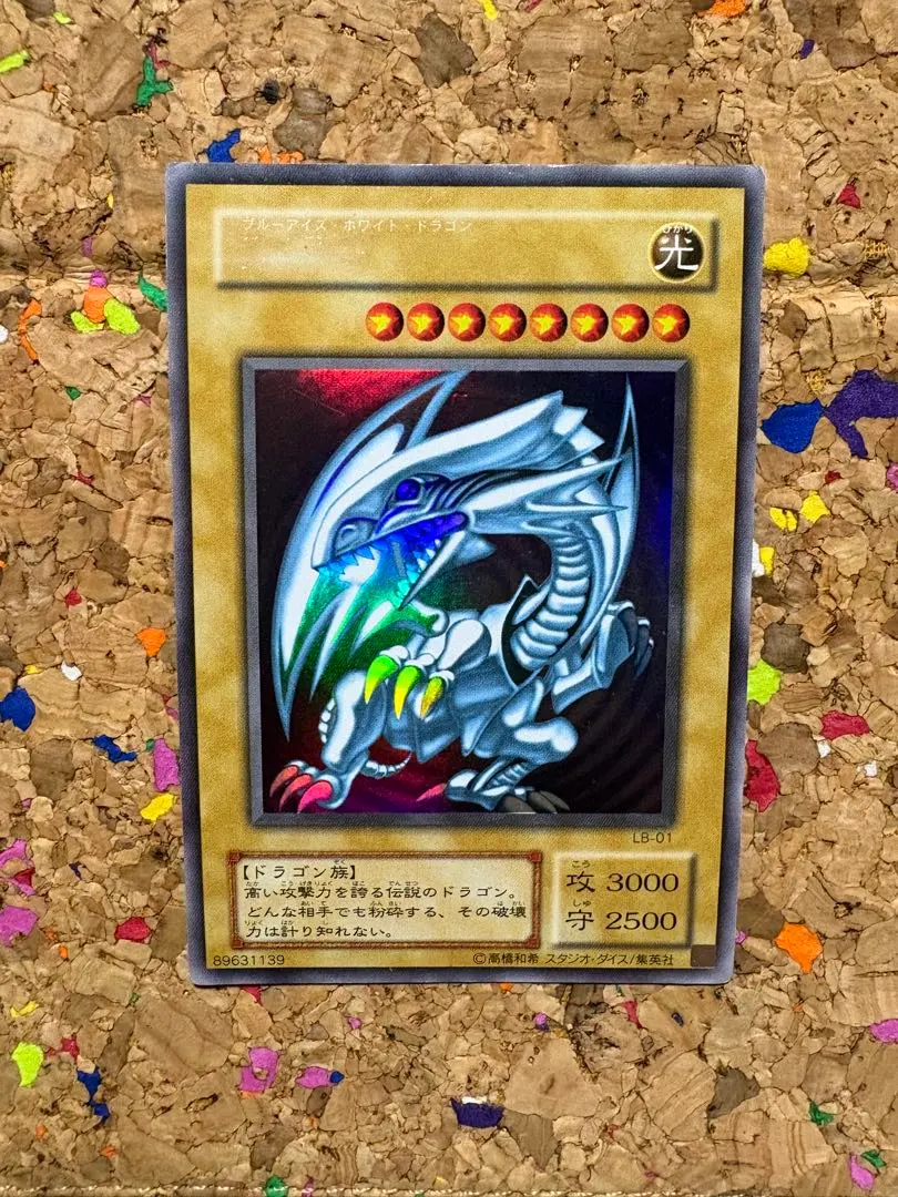 2026年最新】遊戯王 エラーカード 名前の人気アイテム - メルカリ