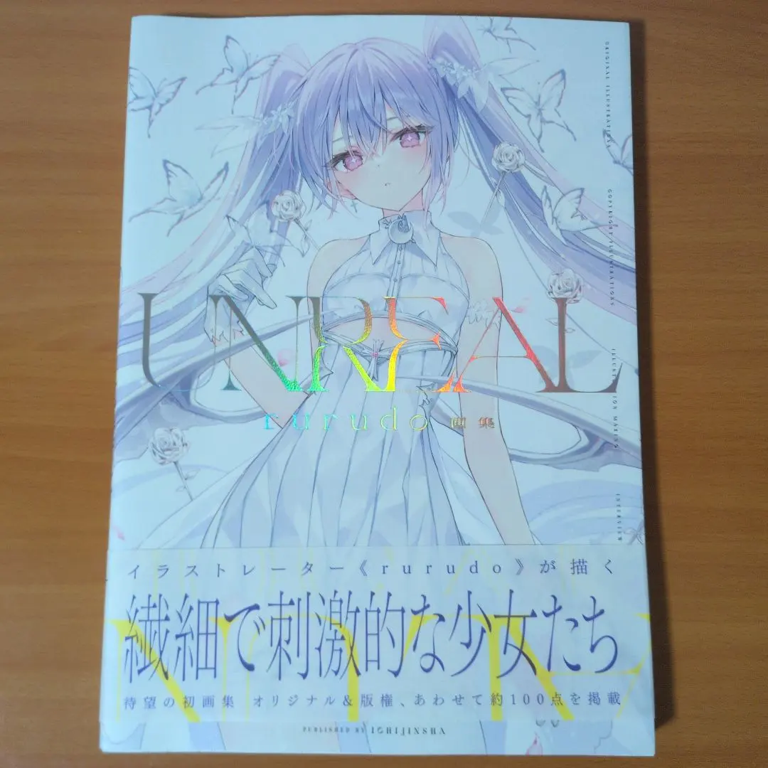2026年最新】rurudo 画集 unrealの人気アイテム - メルカリ