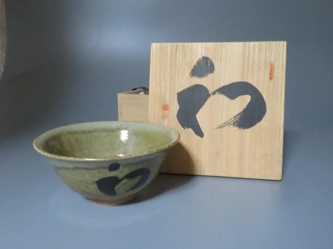 2026年最新】赤膚焼 大塩正人の人気アイテム - メルカリ