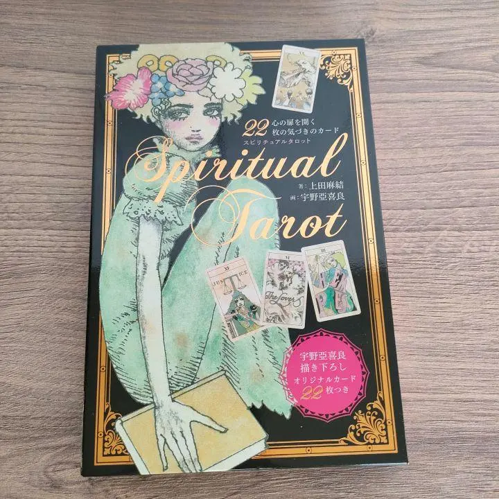 2026年最新】心の扉を開く22枚の気づきのカードの人気アイテム - メルカリ