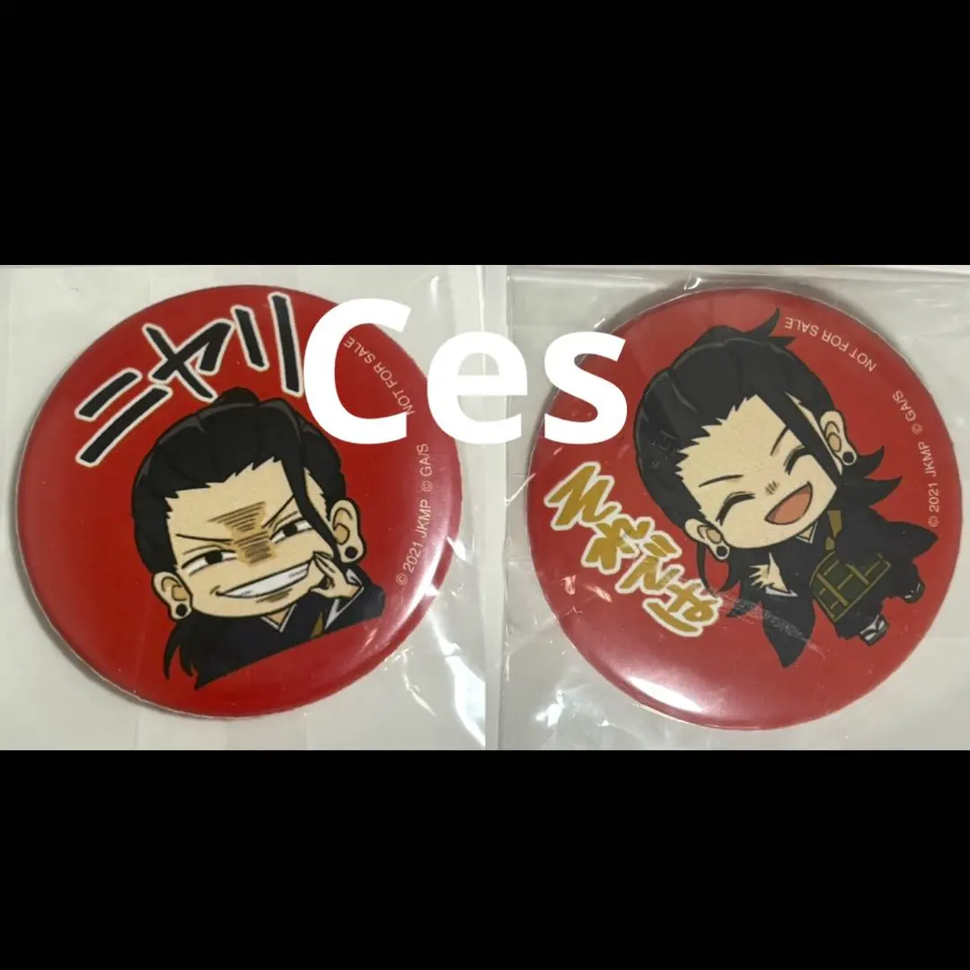 2026年最新】出前館 呪術廻戦の人気アイテム - メルカリ