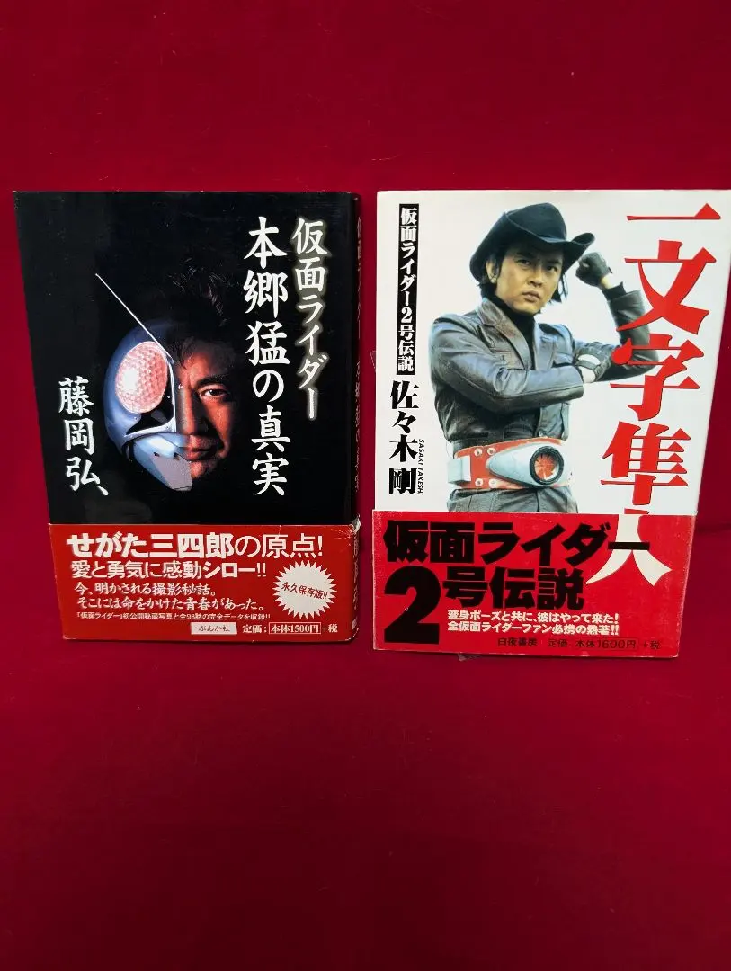 2026年最新】藤岡弘サインの人気アイテム - メルカリ