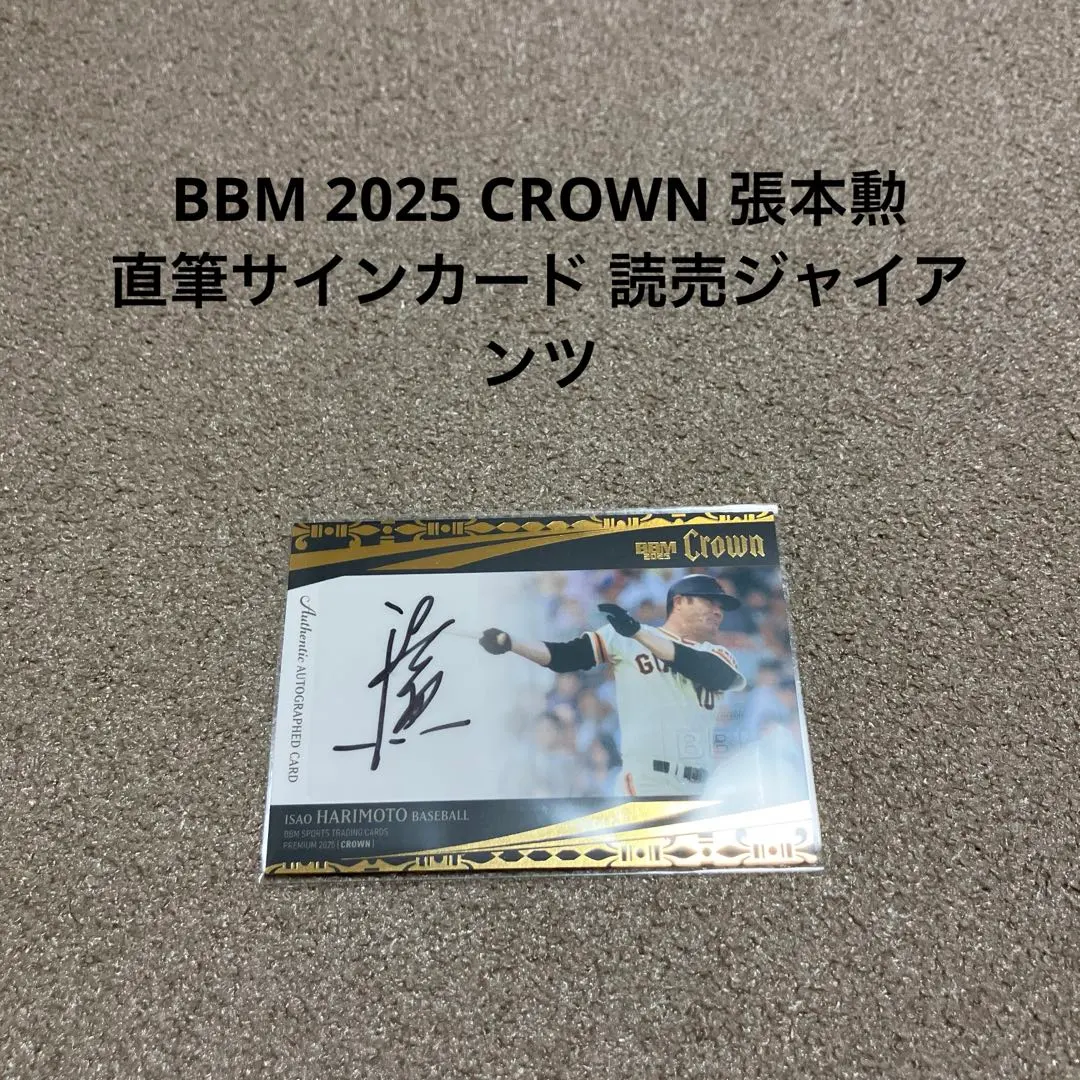 2026年最新】張本 サインカードの人気アイテム - メルカリ
