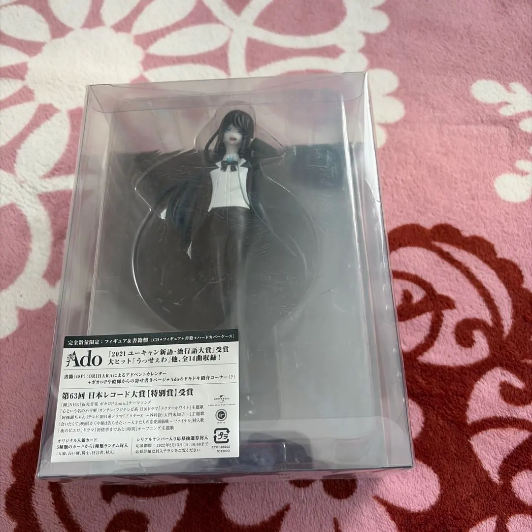 2026年最新】ado 狂言 フィギュアの人気アイテム - メルカリ