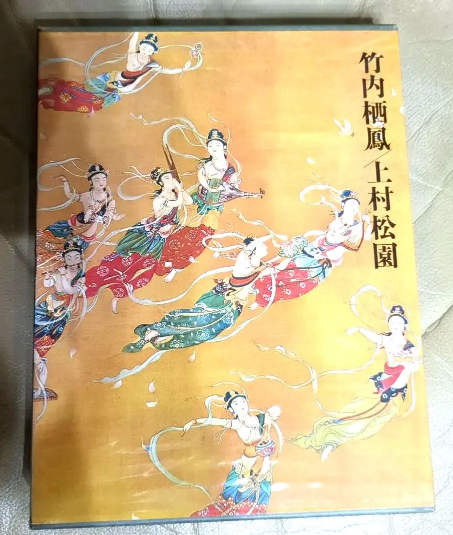 2026年最新】現代日本の美術 集英社の人気アイテム - メルカリ