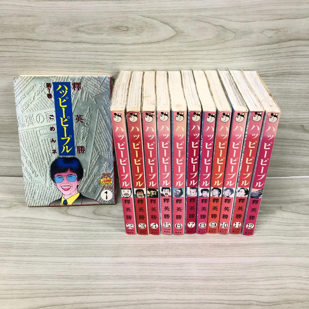 2026年最新】ハッピーピープル 全巻の人気アイテム - メルカリ