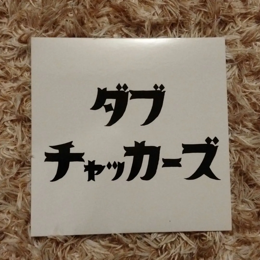 2026年最新】チャッカーズの人気アイテム - メルカリ