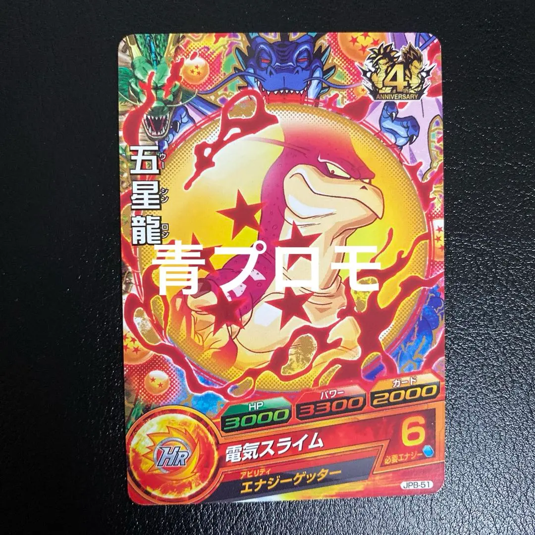 2026年最新】JPB 青プロモの人気アイテム - メルカリ