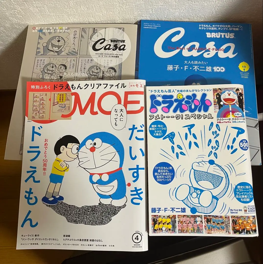 2026年最新】ぼくドラえもん 創刊号の人気アイテム - メルカリ