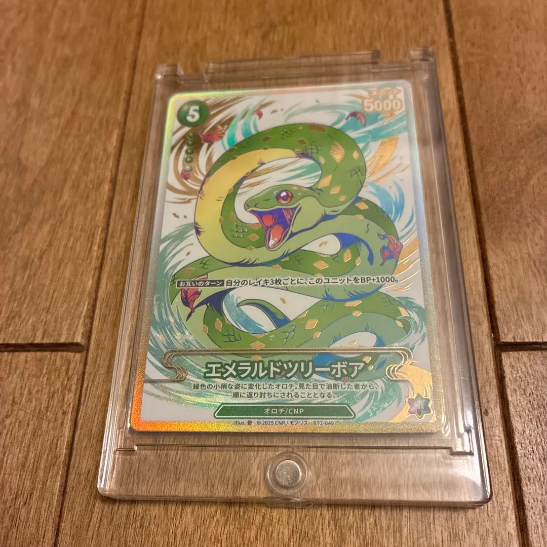 2026年最新】CNPトレカ rrrの人気アイテム - メルカリ