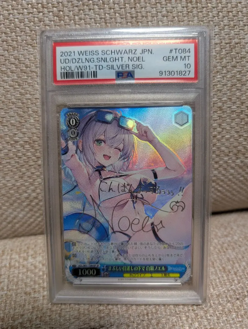 2026年最新】まぶしい日差しの下で 白銀ノエルの人気アイテム - メルカリ