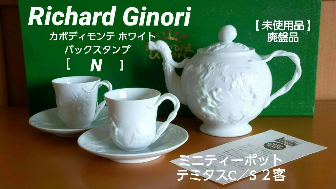 2026年最新】リチャードジノリカポディモンテの人気アイテム - メルカリ