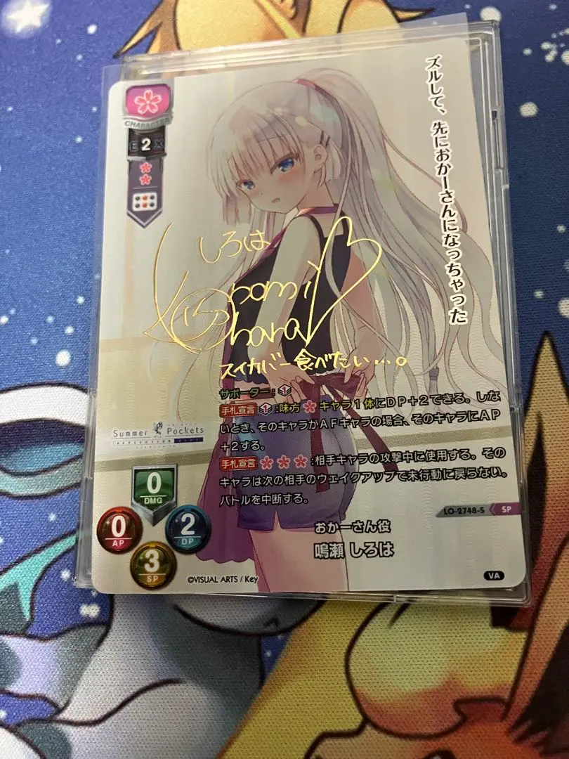 2026年最新】鳴瀬しろは spの人気アイテム - メルカリ