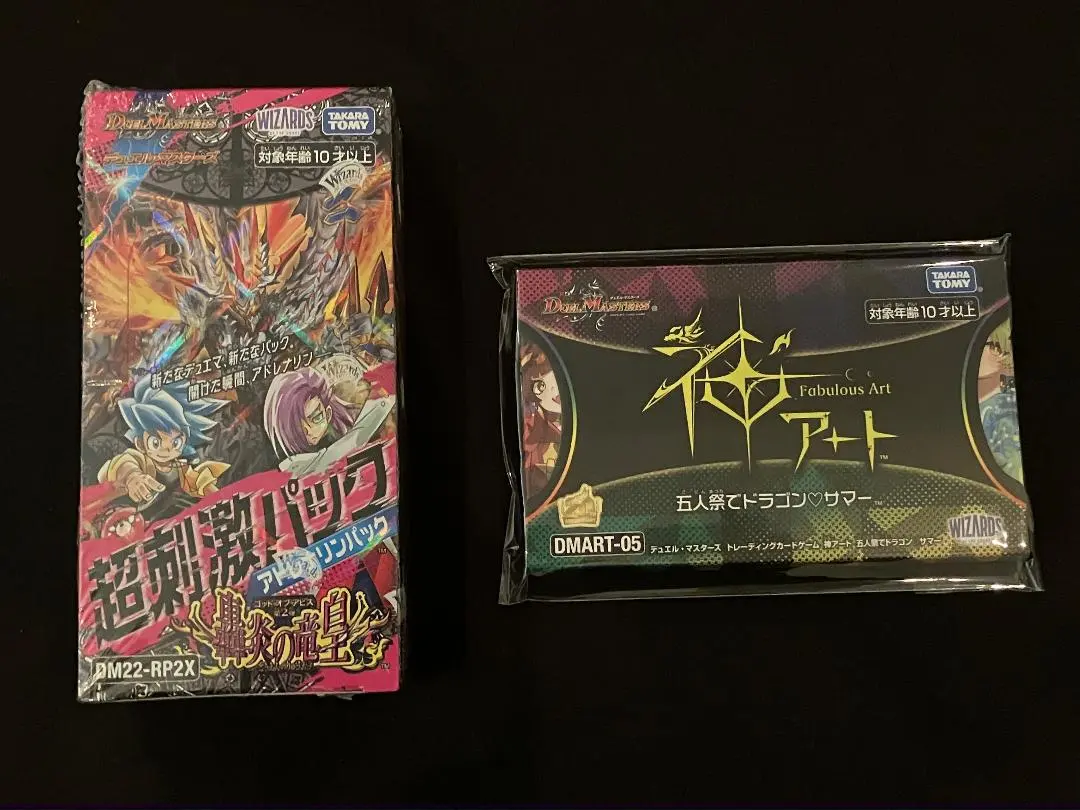 2026年最新】轟炎の竜皇 超刺激の人気アイテム - メルカリ