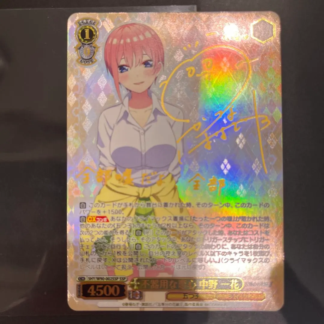 2026年最新】不器用な恋心 中野一花の人気アイテム - メルカリ