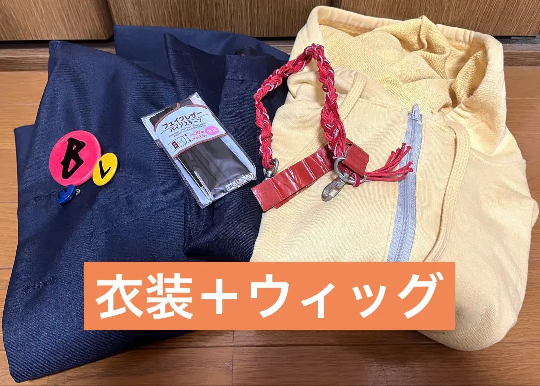 2026年最新】山田三郎 コスプレの人気アイテム - メルカリ