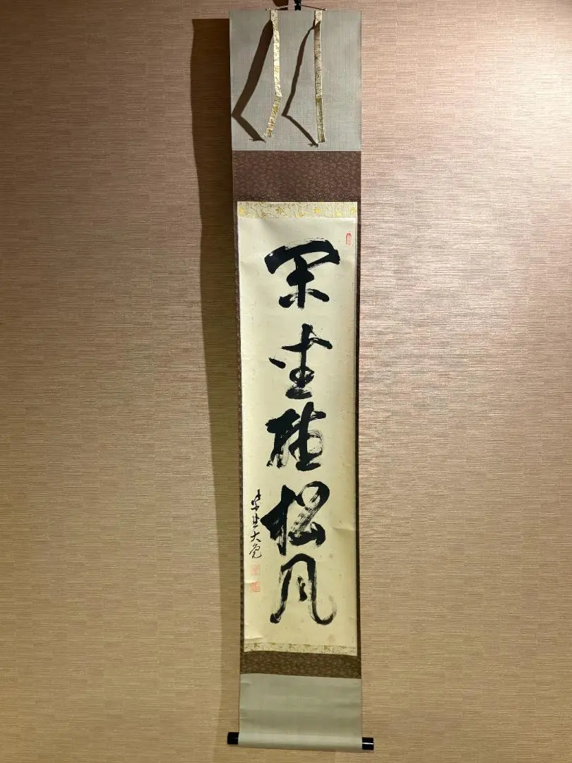 2026年最新】立花大亀 軸の人気アイテム - メルカリ