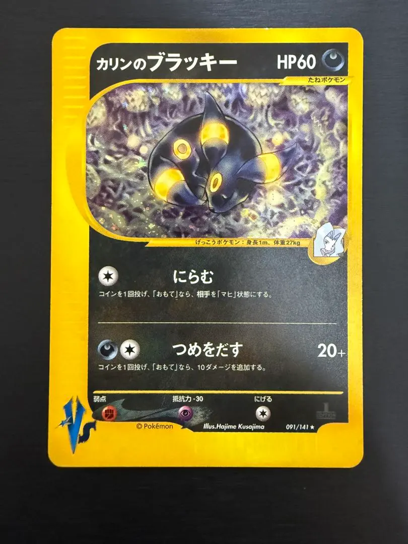 2026年最新】カリンのブラッキー ポケモンカードvsの人気アイテム