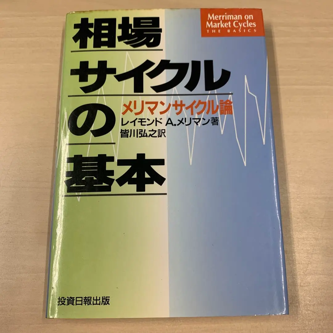 2026年最新】レイモンドメリマンの人気アイテム - メルカリ