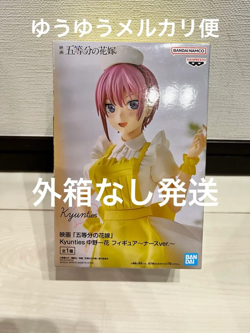 2026年最新】Kyunties中野一花フィギュアナースの人気アイテム - メルカリ