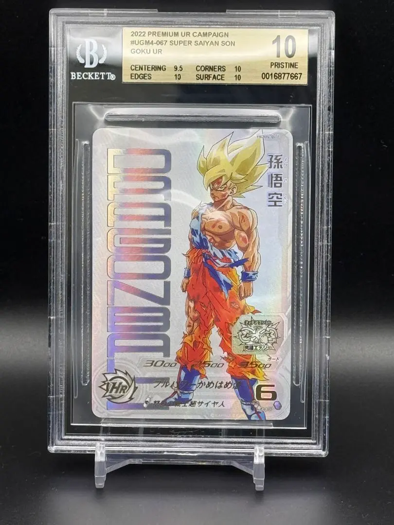 2026年最新】ugm4-067 プレミアムur 孫悟空の人気アイテム - メルカリ