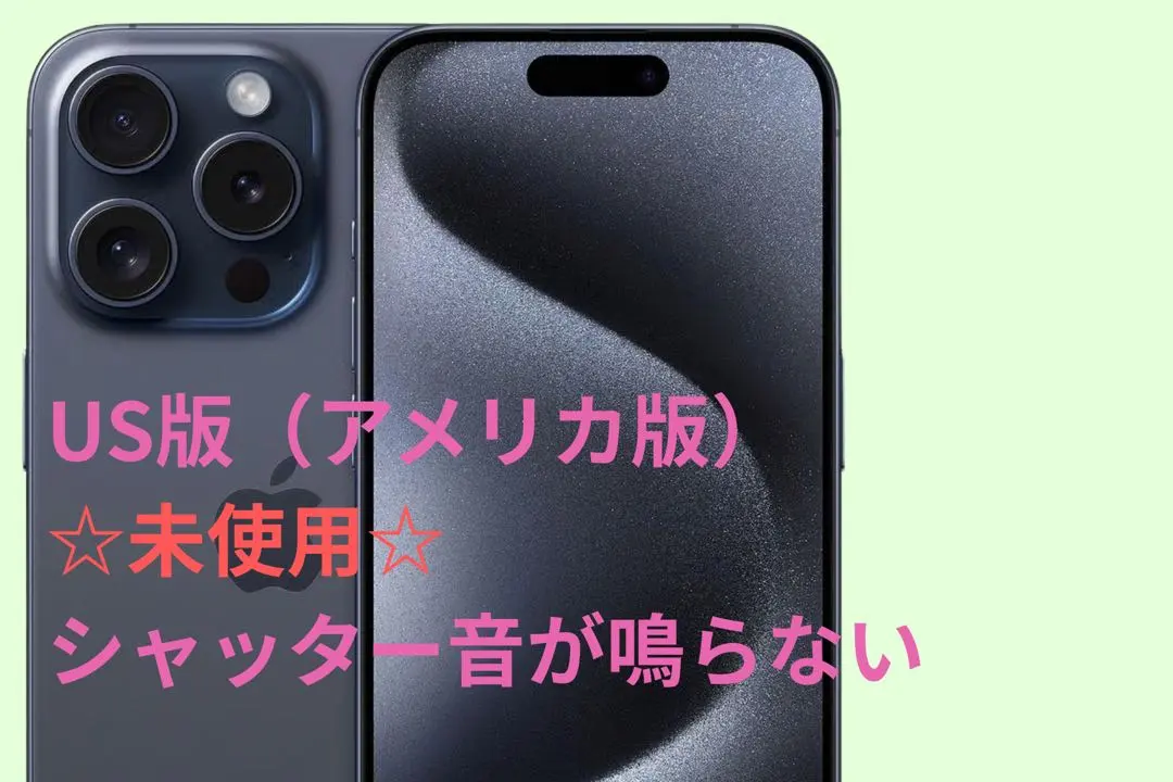 2026年最新】iphone15 pro 512gb 海外版の人気アイテム - メルカリ