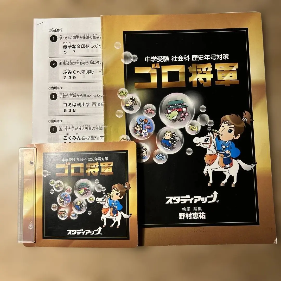 2026年最新】ゴロ将軍 スタディアップの人気アイテム - メルカリ
