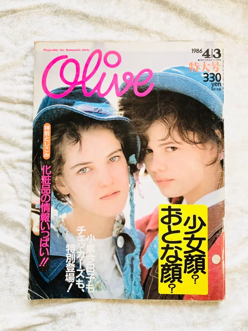 2026年最新】オリーブ 雑誌 1986の人気アイテム - メルカリ