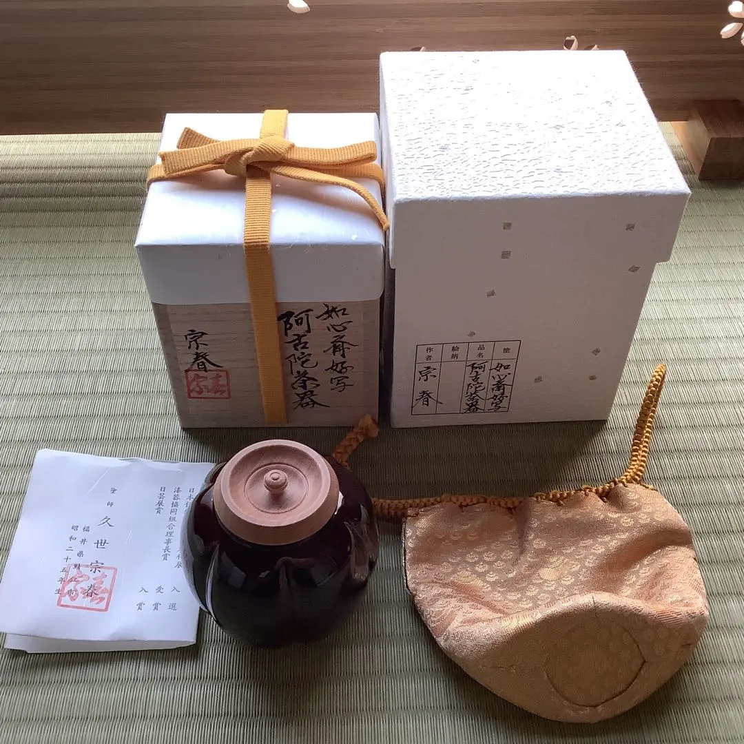 2026年最新】阿古陀の人気アイテム - メルカリ