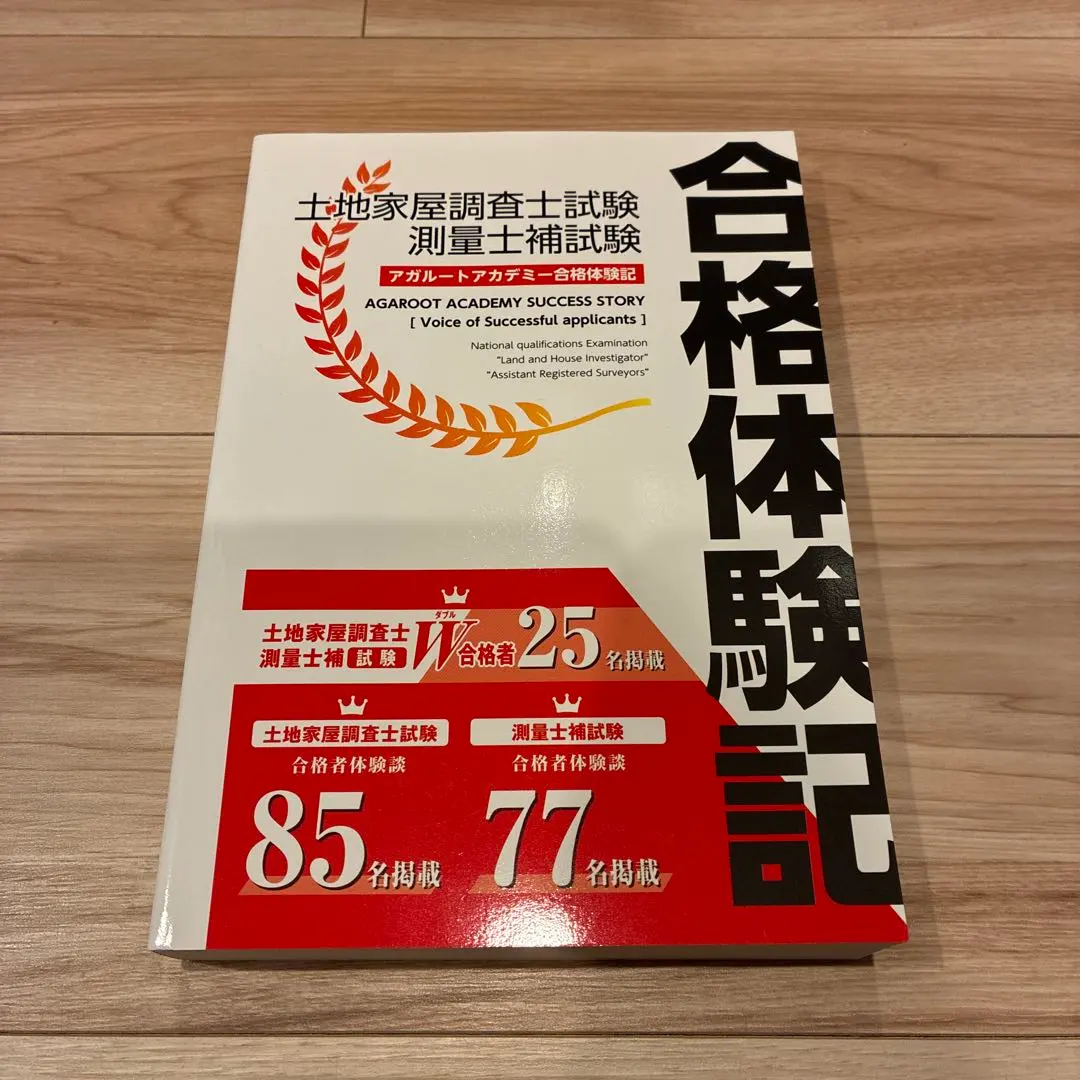 2026年最新】アガルート 測量士の人気アイテム - メルカリ