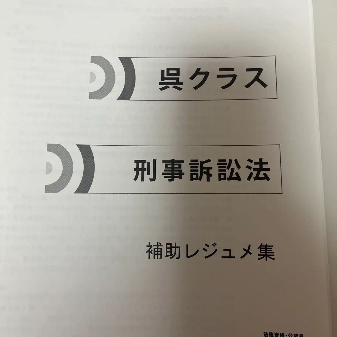 2026年最新】呉クラス 伊藤塾の人気アイテム - メルカリ